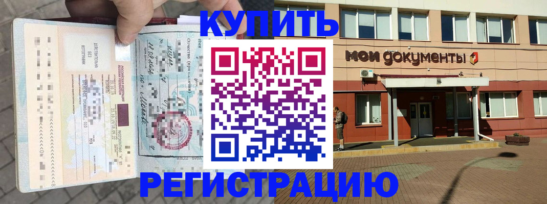 временная регистрация 2025 в Махачкале