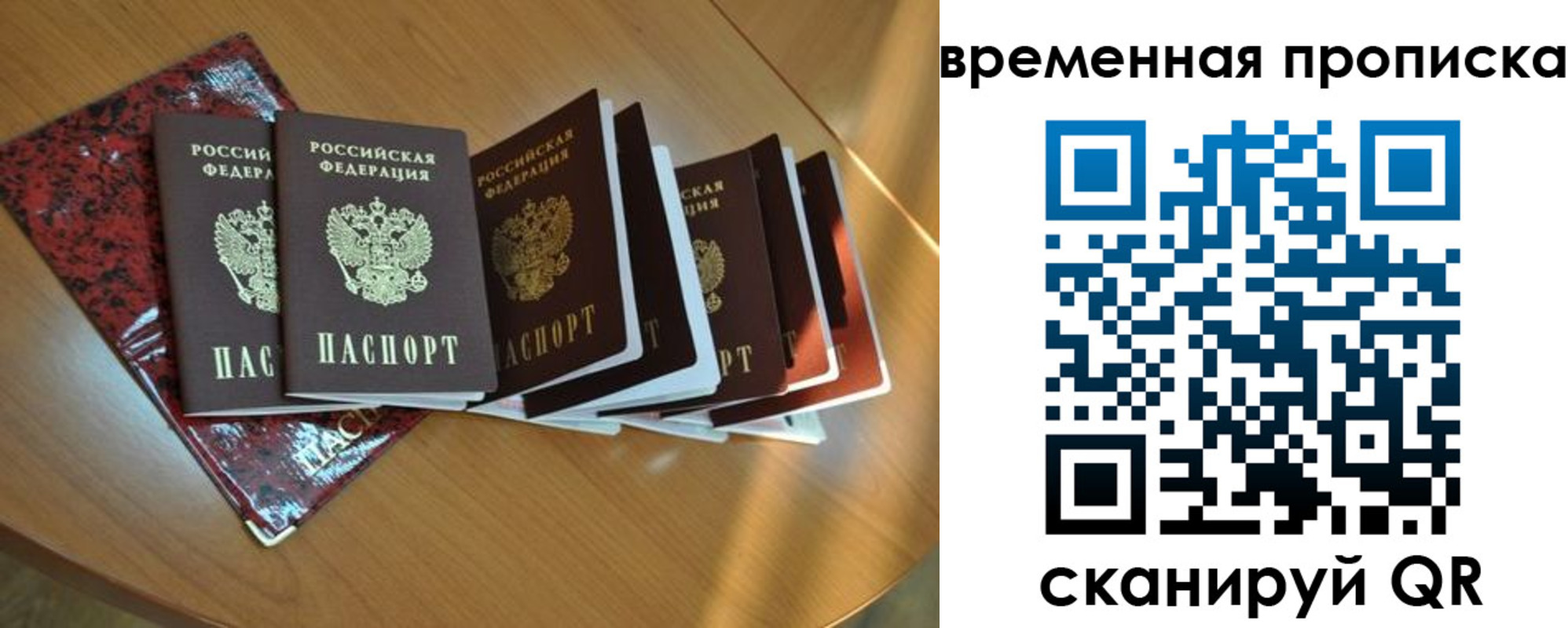 прописка в Махачкале