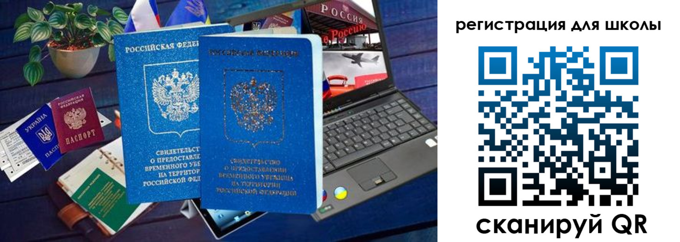 временная регистрация госуслуги в Махачкале