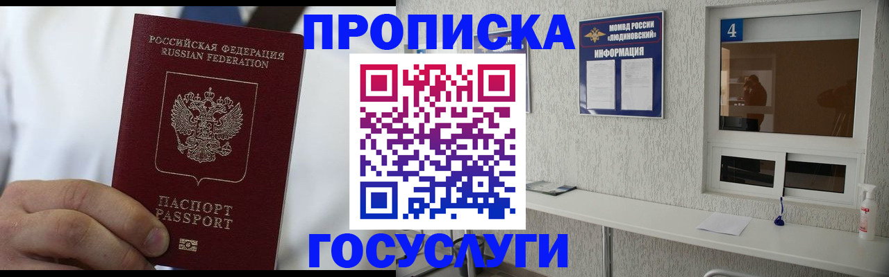 временная регистрация надежно в Махачкале