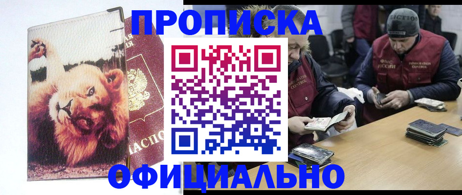 прописка в квартире в Махачкале