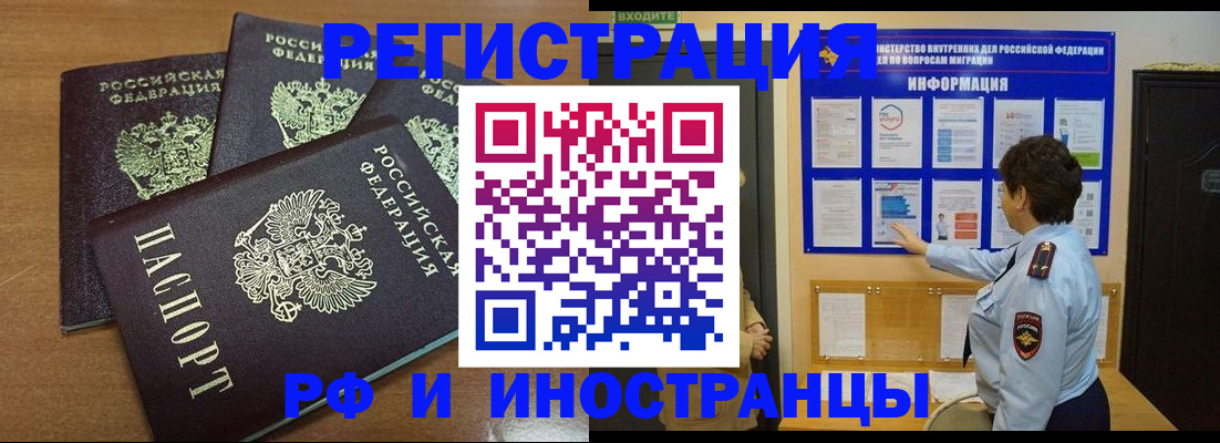 временная регистрация поиск в Махачкале