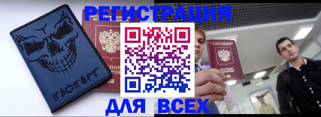 прописка в квартире в Махачкале