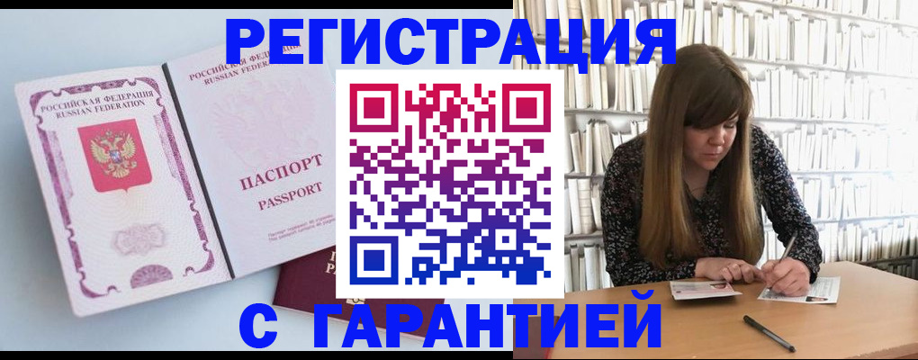 прописка для кредита в Махачкале