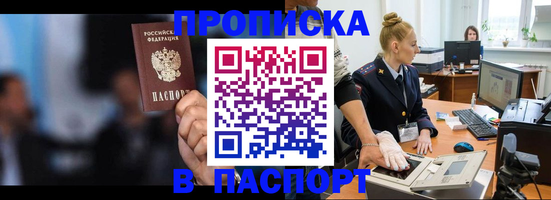 временная регистрация законно в Махачкале