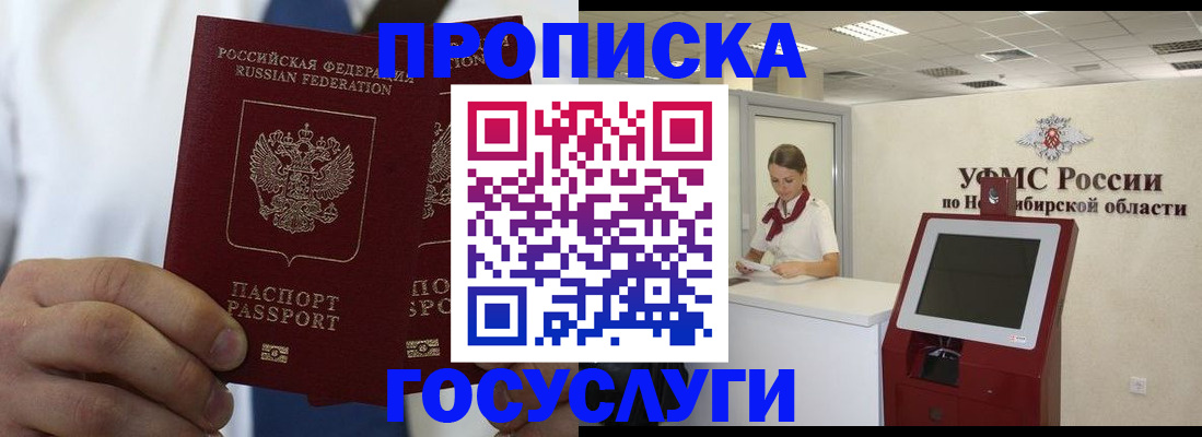 регистрация в Махачкале