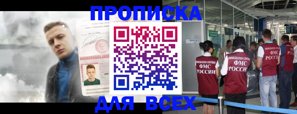 временная регистрация надежно в Махачкале