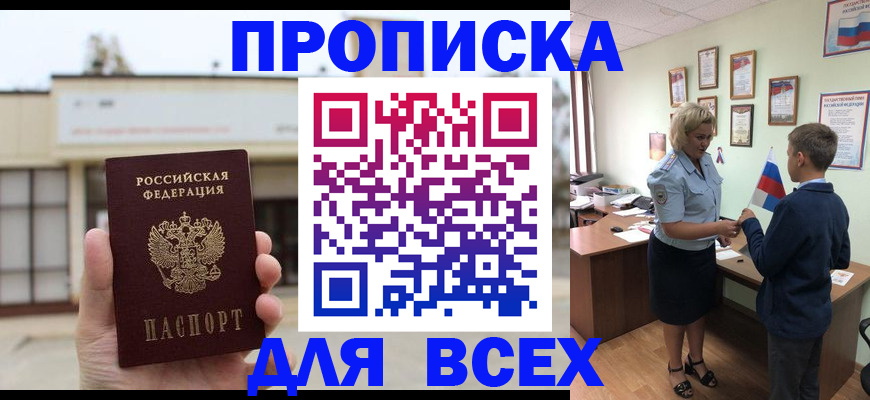 временная регистрация законно в Махачкале