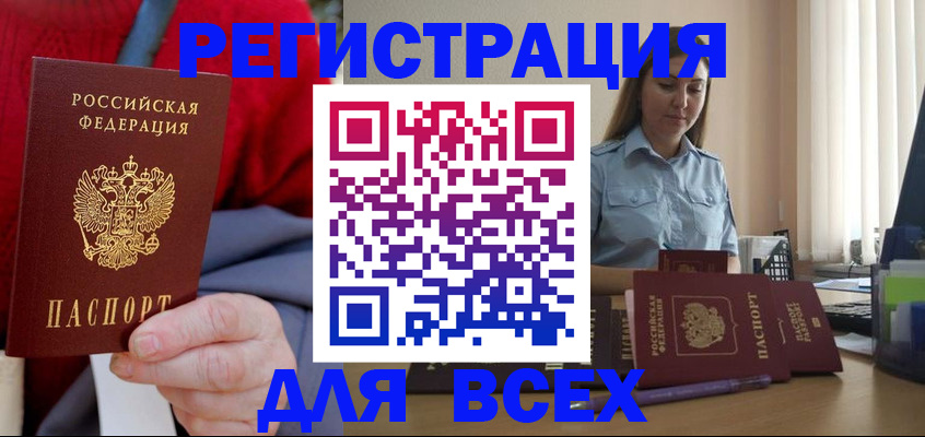 временная регистрация законно в Махачкале