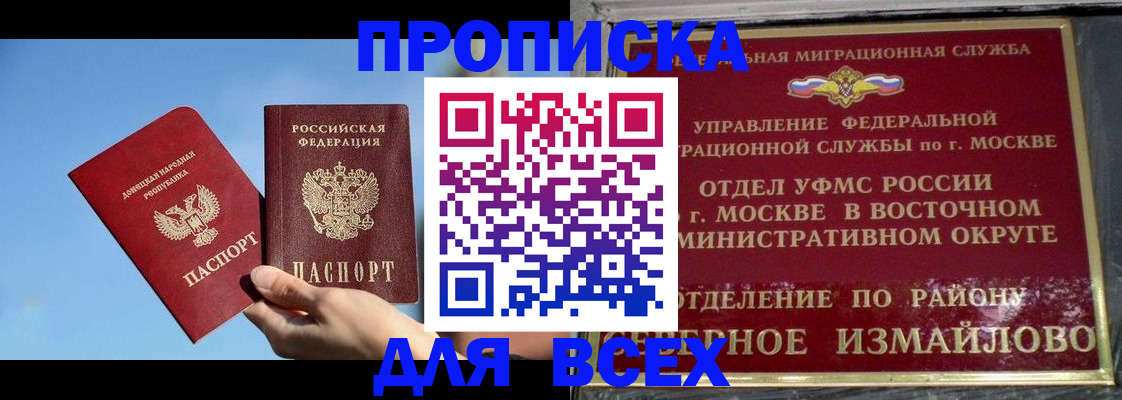 временная регистрация законно в Махачкале