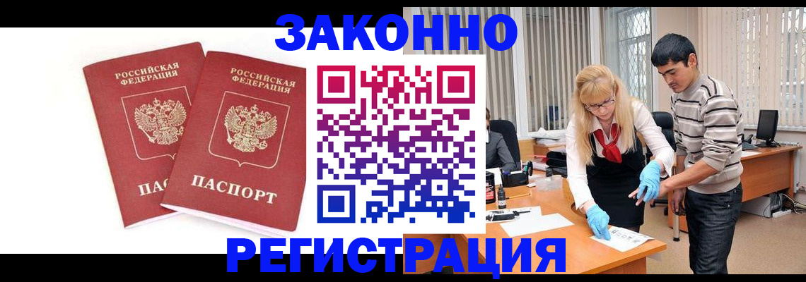 прописка ребенка в Махачкале