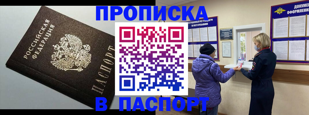 временная регистрация собственник в Махачкале