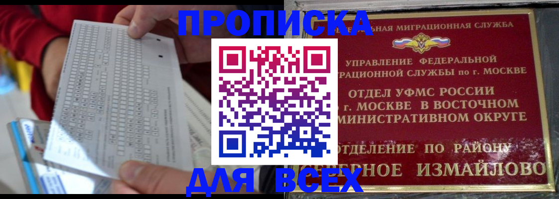временная регистрация в квартире в Махачкале